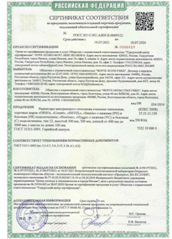 15.04.2025 Тайшет - Радиаторы центрального отопления стальные панельные