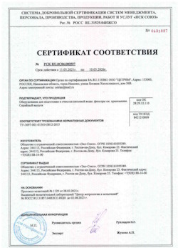 15.05.2025 Тайшет - Оборудование для подготовки и очистки питьевой воды