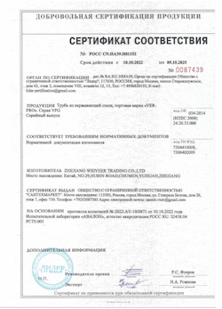 15.06.2025 Тайшет - Труба из нержавеющей стали