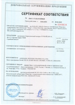15.08.2025 Тайшет - Опрессовочный аппарат ручной